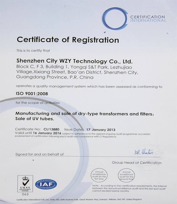 ISO9001:2008質量體系認證證書